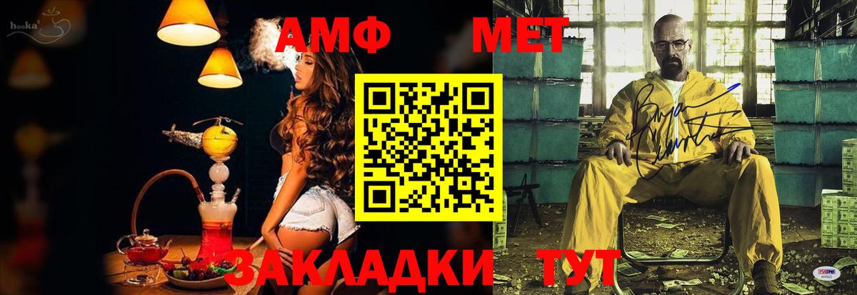 Amphetamine Розовый Сарапул