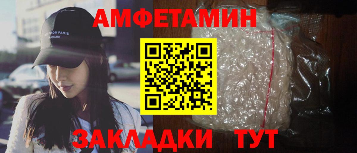 Amphetamine VHQ  Амфетамин  Сарапул  АМФ  Вход с VPN 