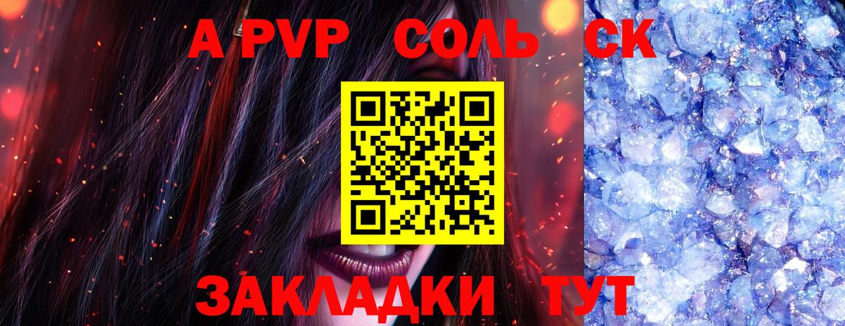 Alpha-PVP  Alpha PVP СК КРИС  A PVP мука  Вход с VPN  Сарапул 