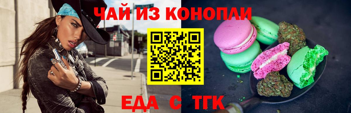 Сарапул  Печенье с ТГК марихуана  Вход с VPN 