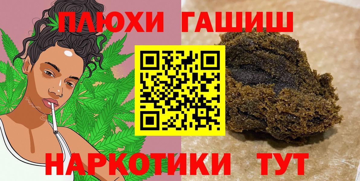 Гашиш  ГАШ гарик  ГАШИШ гашик  Вход с VPN  Сарапул 