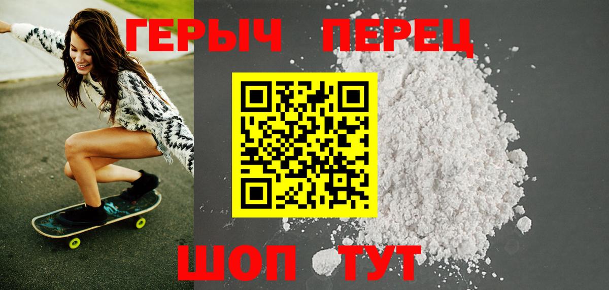 ГЕРОИН белый  ГЕРОИН  Сарапул  Вход с VPN 