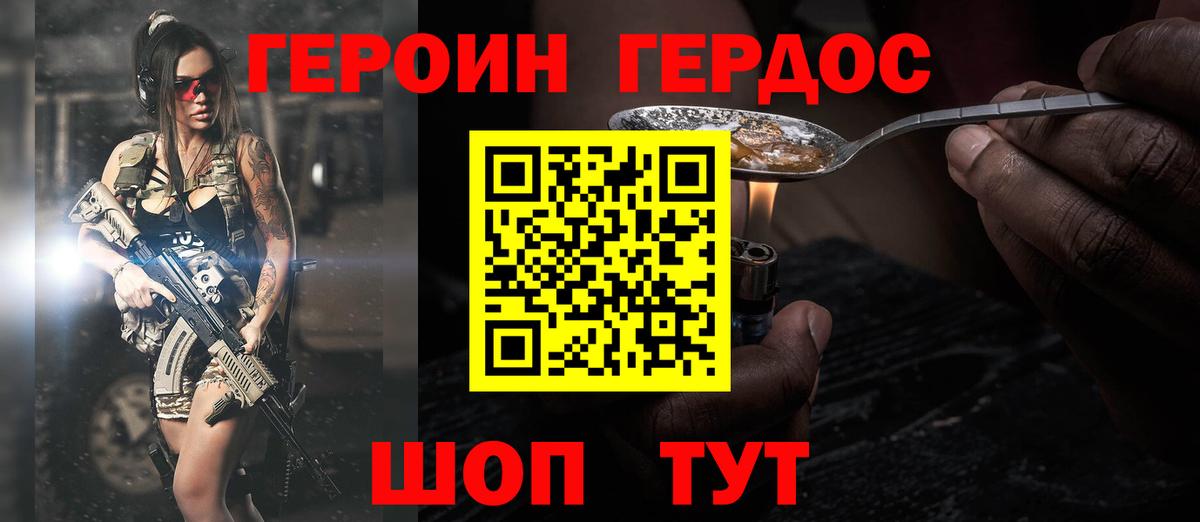 ГЕРОИН VHQ Сарапул