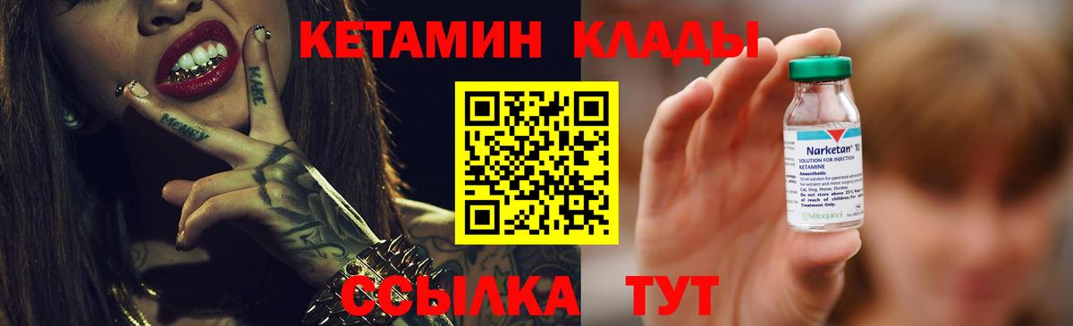 Сарапул  Кетамин ketamine  КЕТАМИН VHQ  Вход с VPN 