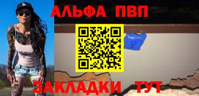 а пвп мука Волжск