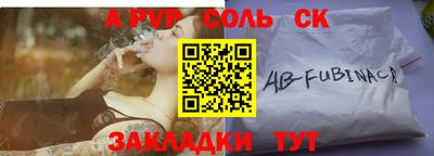 а пвп мука Волжск