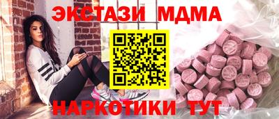 МДМА Волгодонск