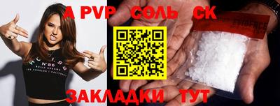 а пвп мука Волжск