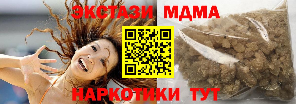 МДМА кристаллы  Вход с VPN  Сарапул  MDMA  MDMA молли 