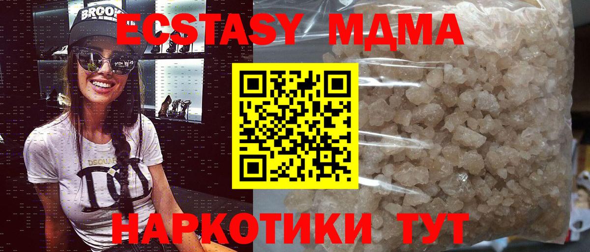 МДМА кристаллы Сарапул