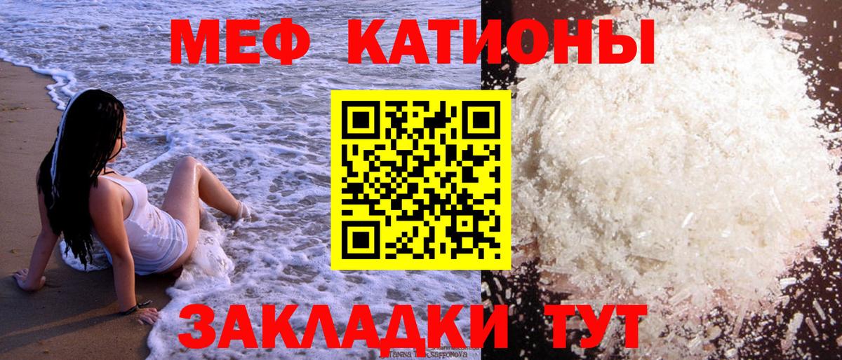 продажа наркотиков  МЕФ mephedrone  МЯУ-МЯУ  Вход с VPN  Сарапул 