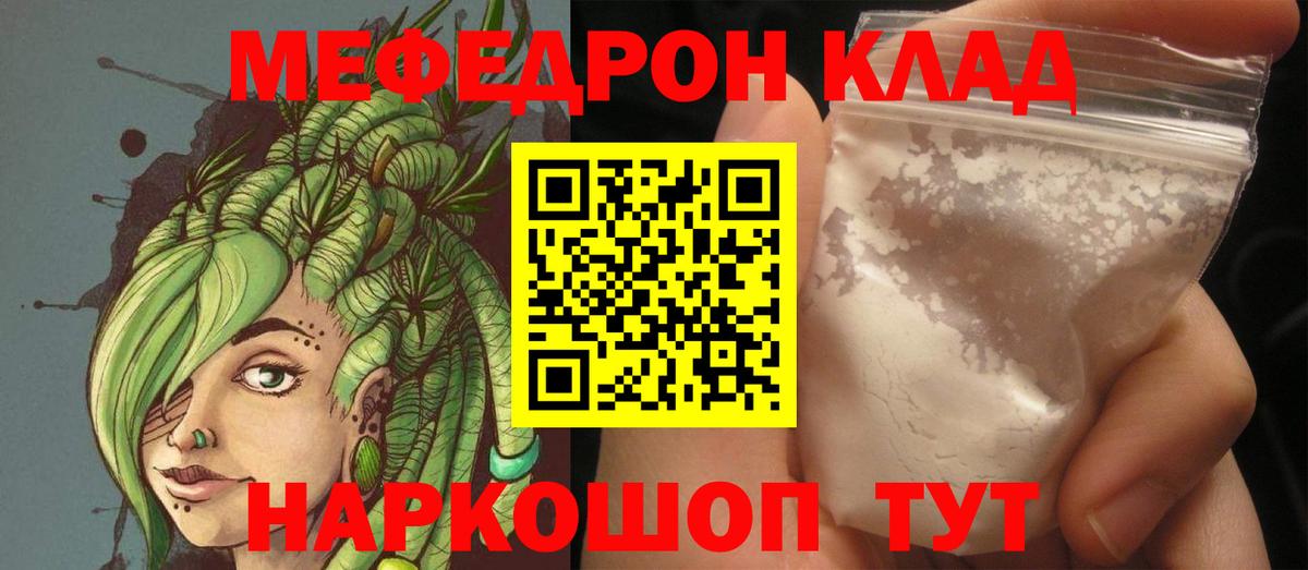 Меф мука Сарапул