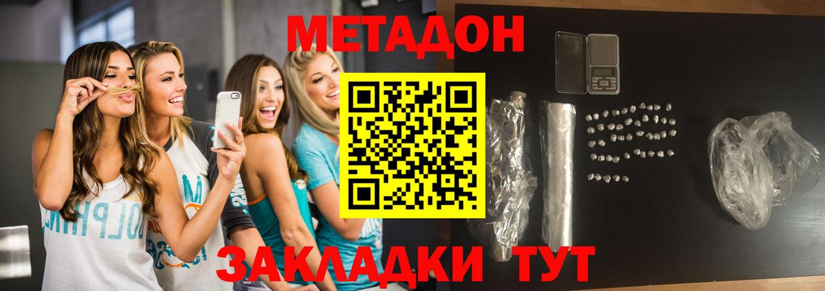 МЕТАДОН VHQ Сарапул