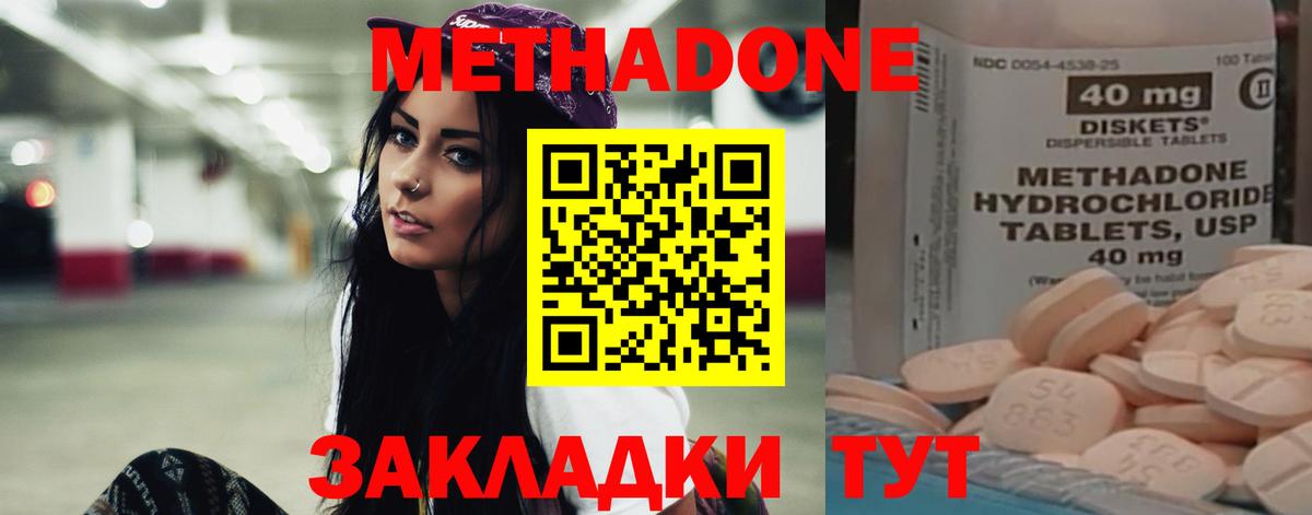Сарапул  МЕТАДОН мёд  блэк спрут как зайти  МЕТАДОН кристалл  Вход с VPN 
