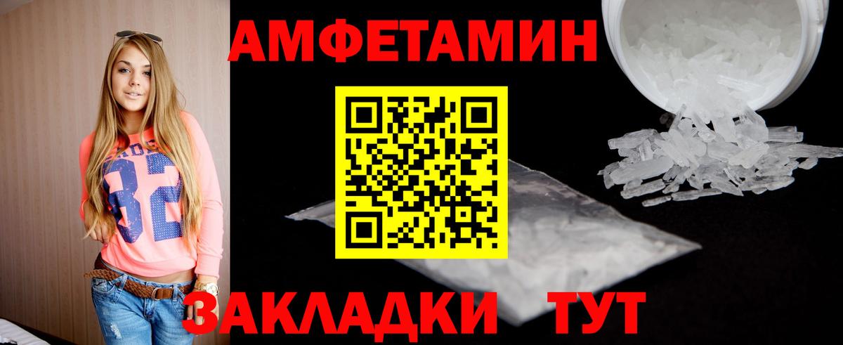 МЕТАМФЕТАМИН витя Сарапул