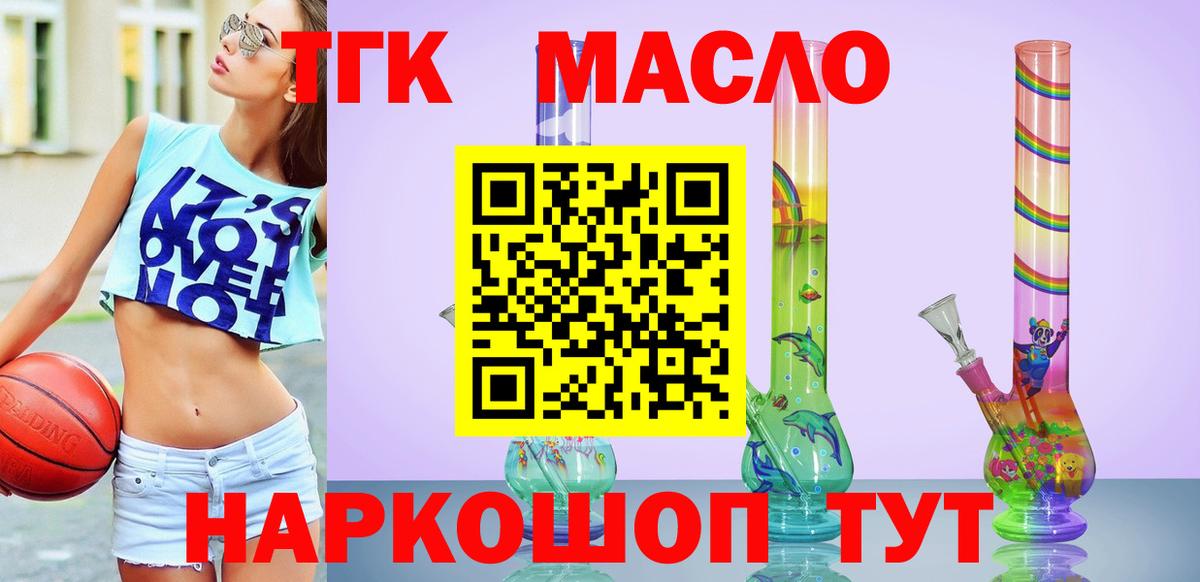 Дистиллят ТГК гашишное масло Сарапул